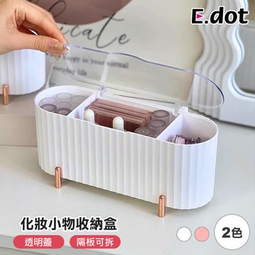 E.dot 桌上分格小物收納盒/置物盒(二色可選)