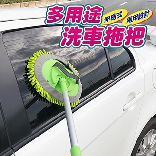 洗車海綿/刷子/噴壺 多用途洗車拖把