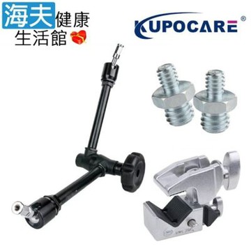 海夫健康生活館 kupocare KUPO車輪式萬向手臂+萬用夾+轉接件組 符合身心障礙補助 KCP101W+700+KS-054