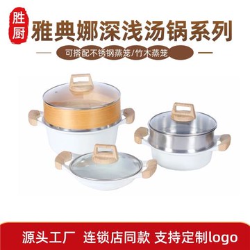 新款家用湯鍋廚房不粘鍋麥飯石湯鍋燜鍋 炒菜鍋電磁爐廠家批發