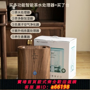 【台灣公司 可開發票】智能免倒茶水桶過濾處理器蒸發辦公室家用廢水桶茶水桶空氣凈化器