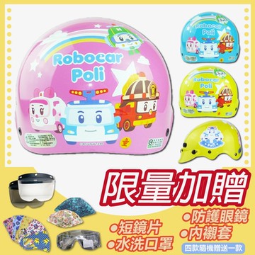 【S-MAO】正版卡通授權 波力04 兒童安全帽 雪帽 (安全帽│機車 K1)