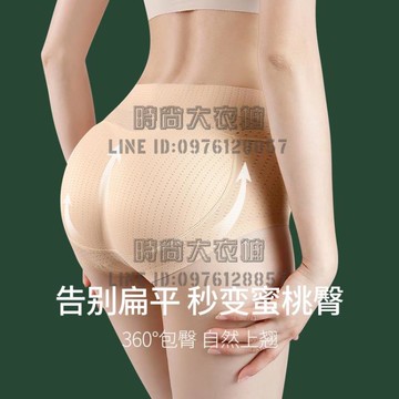 假屁股墊翹臀神器蜜桃臀無痕自然薄款收腹收胯美臀提臀內褲女【時尚大衣櫥】