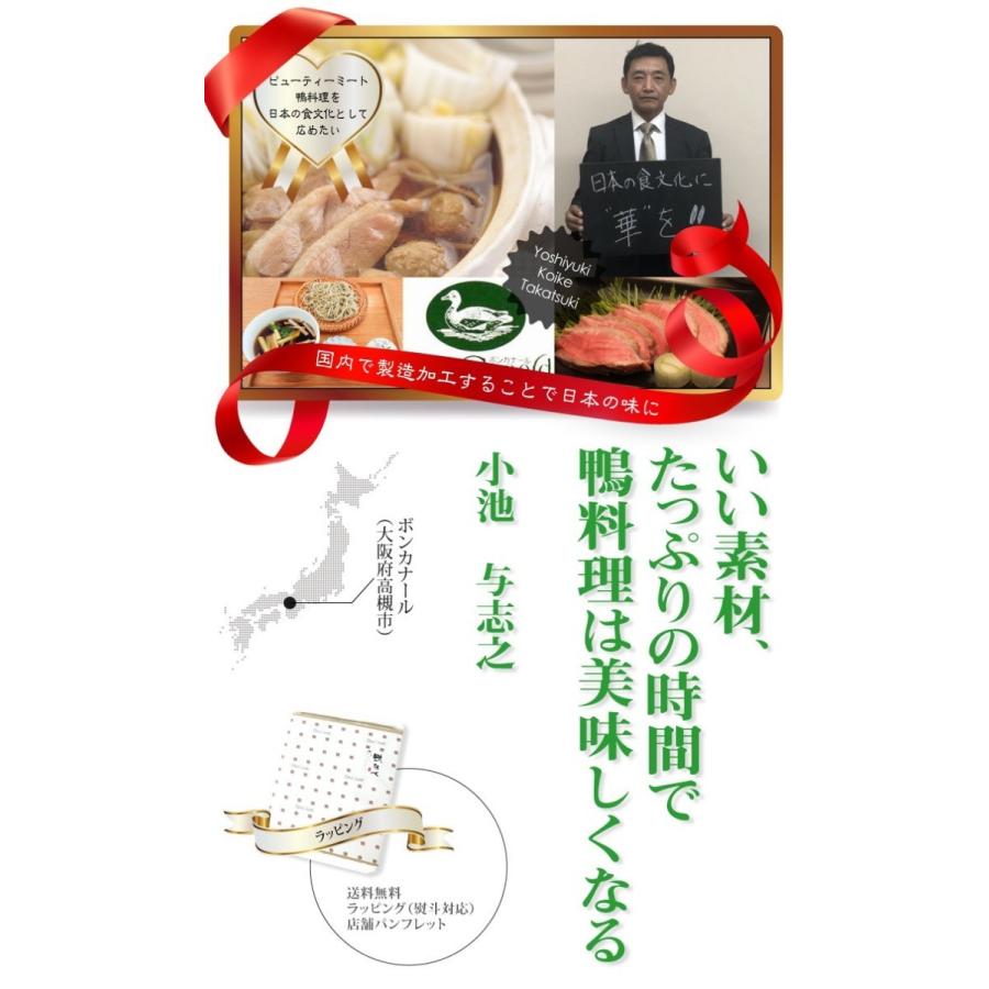 おもてなしギフト　合鴨つみれ鍋セット　国内調理で出汁にこだわったロース肉ともも肉を楽しめる合鴨つみれ鍋（２〜３人用）(OF-40)