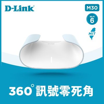 D-Link友訊 M30 AQUILA PRO AI AX3000 Gigabit 雙頻 Mesh WiFi 6 無線路由器