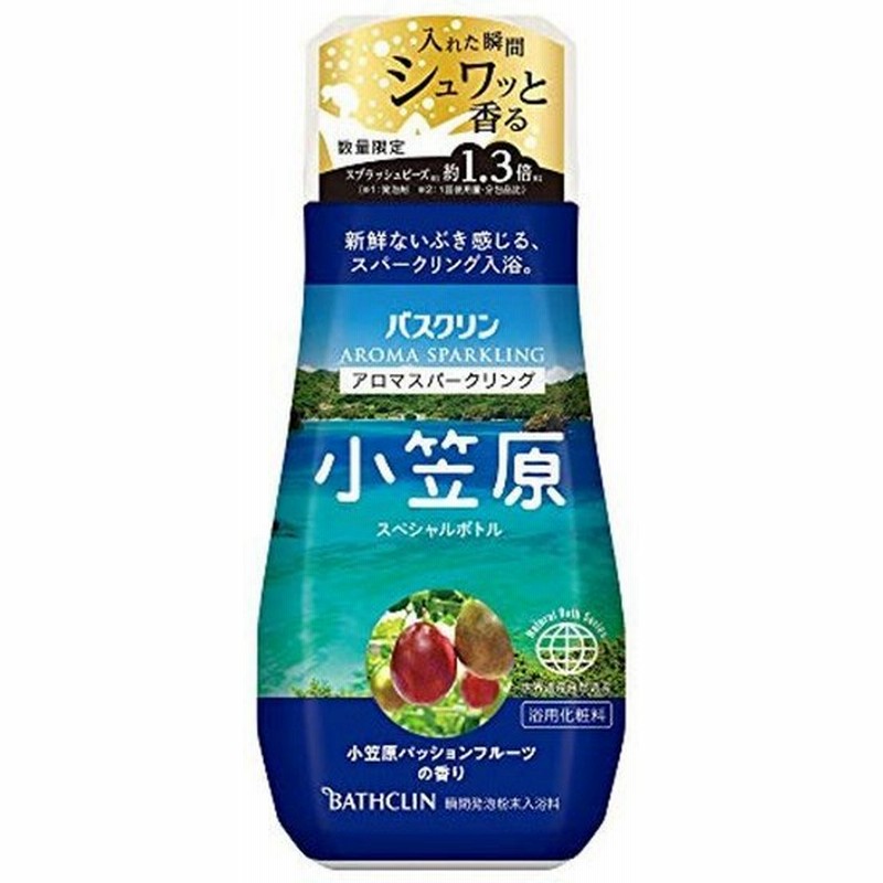 バスクリン アロマスパークリング 小笠原スペシャルボトル 入浴剤 小笠原パッションフルーツの香り 480グラム X 1 通販 Lineポイント最大0 5 Get Lineショッピング