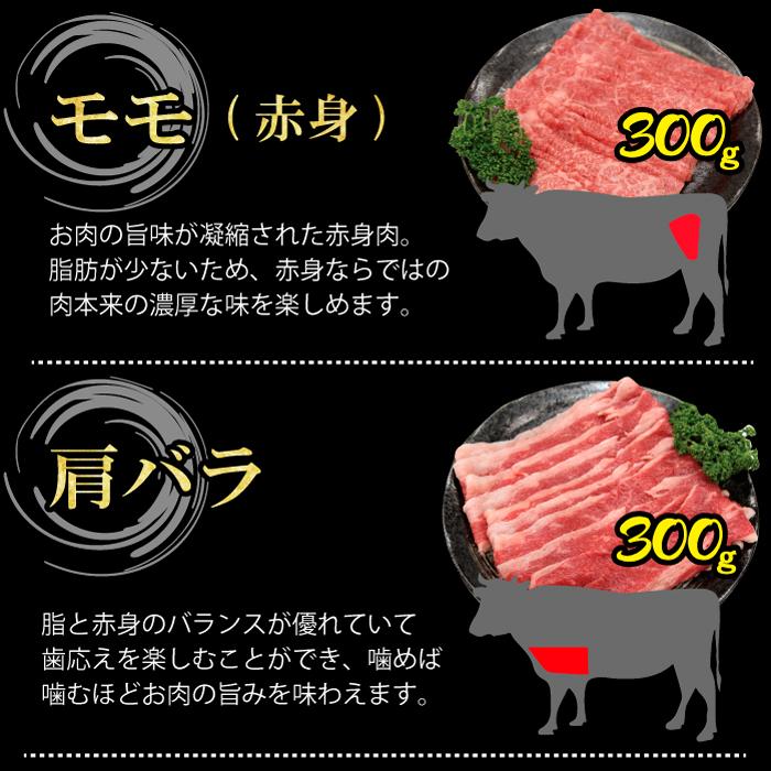 国産牛すき焼き しゃぶしゃぶ 3種 セット 4~6人 900kg （300g×3種）