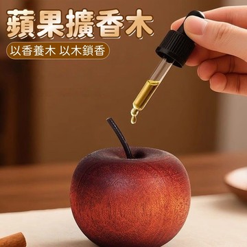 全店現貨⚡蘋果擴香木 精油擴香木 香薰擴散器 花露水 擴香器 擴香木 桌面擺件 車載香薰 臥室 無火香薰 精油線香管