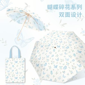 安珀原創彎鉤防曬太陽傘晴雨兩用女防紫外線安全自動折疊彩膠遮陽