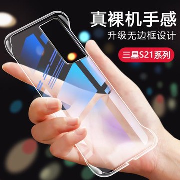 三星S21手機殼Galaxys21+保護套無邊框透明殼創意超薄SAMSUNGS21Ultra商務新款適用半包曲屏高端奢華新款硬殼