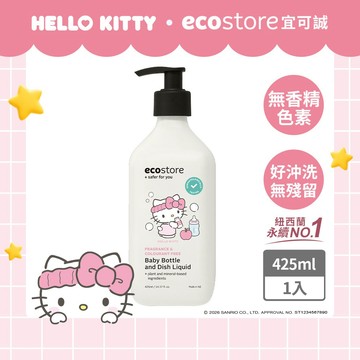 【ecostore宜可誠】三麗鷗聯名-奶瓶蔬果清潔劑-純淨無香-425ml 奶瓶清潔 無香精 蔬果洗潔液