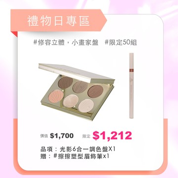 1212禮物日專區｜立體小畫家