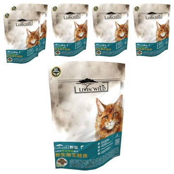 LIVIN'WILD 野宴 全齡貓 無穀配方 乾飼料 紐西蘭全新天然糧 薄片外型  454g  6包  野生帝王鮭魚