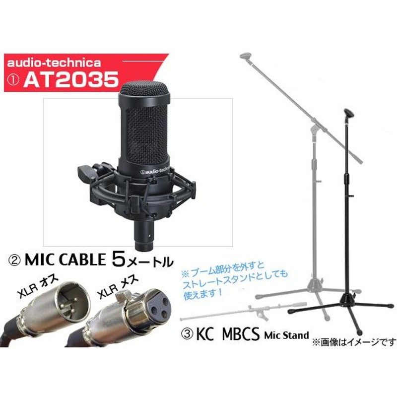 audio-technica(オーディオテクニカ) AT2035 三脚マイクスタンドSET