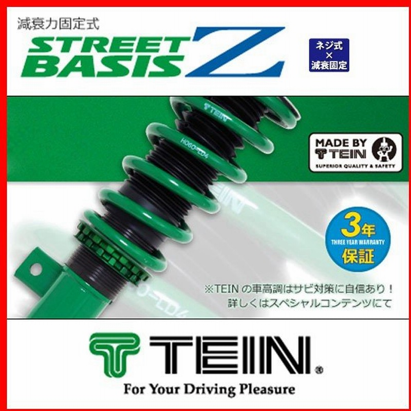 Tein テイン 車高調 ストリートベイシスz Street Basis Z Gsb46 81ss2 ホンダ ストリーム Rn9 4wd 06 07 14 05 2 0g 2 0rsz 通販 Lineポイント最大0 5 Get Lineショッピング