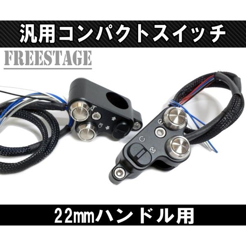 バイク用　ミニスイッチ　マイクロスイッチ　ハンドル径22.2mm　シルバー