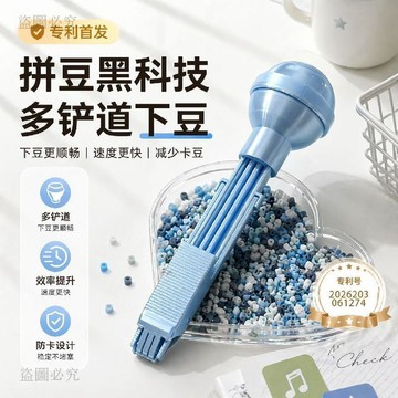 CP蠻高🦋【拼豆新品】鋪色棒棒糖 多鏟道拼豆筆 拼豆筆 便攜套裝 DIY手作工具 拼豆必備 拼豆 手作工具 54F6