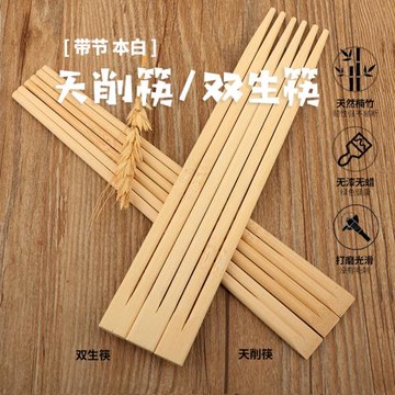 一次性連體筷子快餐店飯店專用便宜天削雙生筷無漆短快子竹筷商用