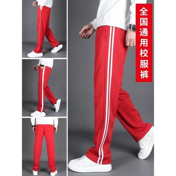大紅色校服褲子男女初高中小學生春夏季薄款冰絲兩二條杠一道兒童
