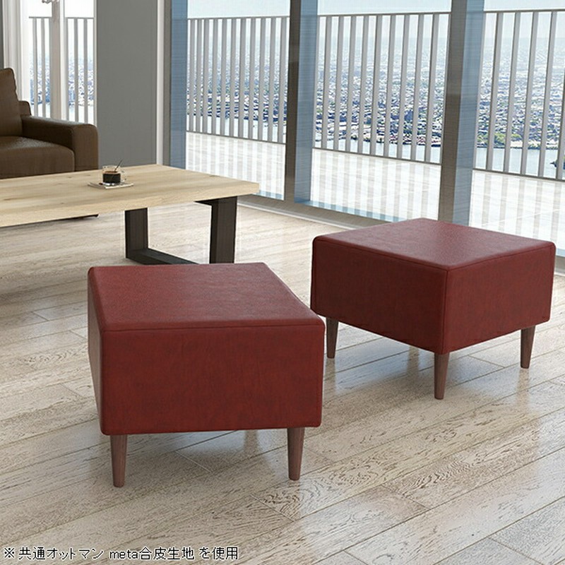 北欧モダン スツール 椅子 赤色 オットマン ソファチェア おしゃれ