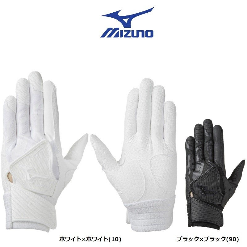 MIZUNO ミズノ セレクトナインW 両手用 野球 バッティンググラブ グローブ 18SS 1EJEH144 通販 LINEポイント最大GET |  LINEショッピング