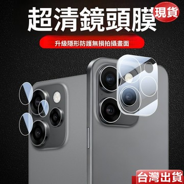 手機後置攝像頭貼 保護相機蓋鏡頭膜 OPPO Reno 16Pro 15ProMax 15F 14F 13F 12Pro