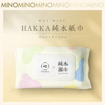 純水溼紙巾【台灣現貨】濕紙巾 HAKKA 純水濕紙巾 10/80抽 擦臉巾 無酒精 小包溼紙巾 旅行 戶外 開立電子發票