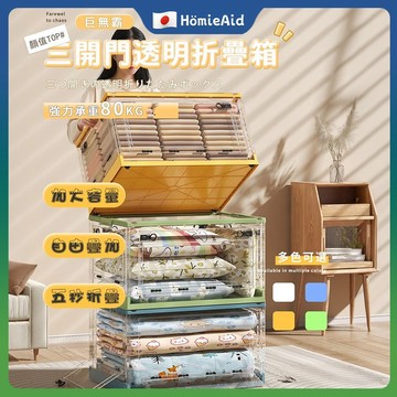 台灣公司現貨🔥大容量收納箱 三開式 五開式 折疊收納箱 衣物收納 大容量 棉被收納箱床下收納 收納箱 側開收納箱 書櫃