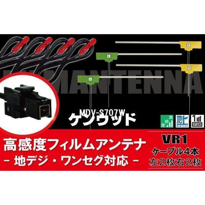 MDV-S707W ケンウッドナビ Bluetoothユニット