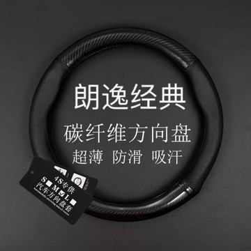 適用福斯朗逸經典方向盤套代08-09-10-11-12年老款真皮車把套