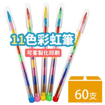 兒童彩虹筆 一般11節免削色筆 (透明桿無圖)/一袋60支入(促30) 彩色鉛筆 兒童畫筆 兒童繪畫 兒童蠟筆 畫圖 彩紅筆 AA5926【APP滿額下單10%點數(單一帳號最高1500點)】8/31止
