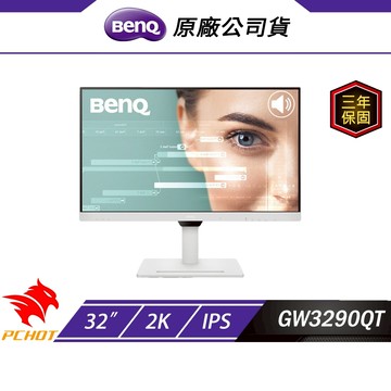BenQ GW3290QT 2K 32吋 低藍光 可直立顯示 Type-c串接 內建喇叭 智慧降噪麥克風 光智慧護眼螢幕