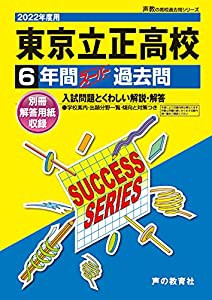 国学院大学久我山高等学校 6年間スーパー