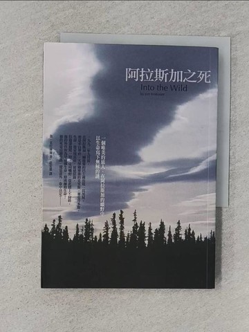 【書寶二手書T1／翻譯小說_TFB】阿拉斯加之死_強．克拉庫爾 , 莊安祺