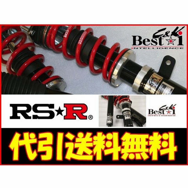 Rs R 車高調 Best I C K 推奨バネレート ニスモノート He12 E パワーニスモ専用 全長式車高調 代引手数料無料 送料無料 沖縄 離島除く 通販 Lineポイント最大0 5 Get Lineショッピング