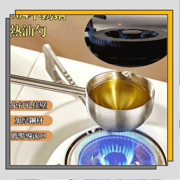 🔥臺灣出貨🔥廚房家用不銹鋼長柄小勺 迷妳喝湯盛湯小勺子 熱油小勺/