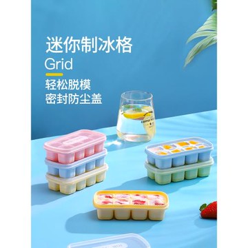 冰塊模具冷凍冰塊神器家用冰球小冰格輔食制冰盒冰模