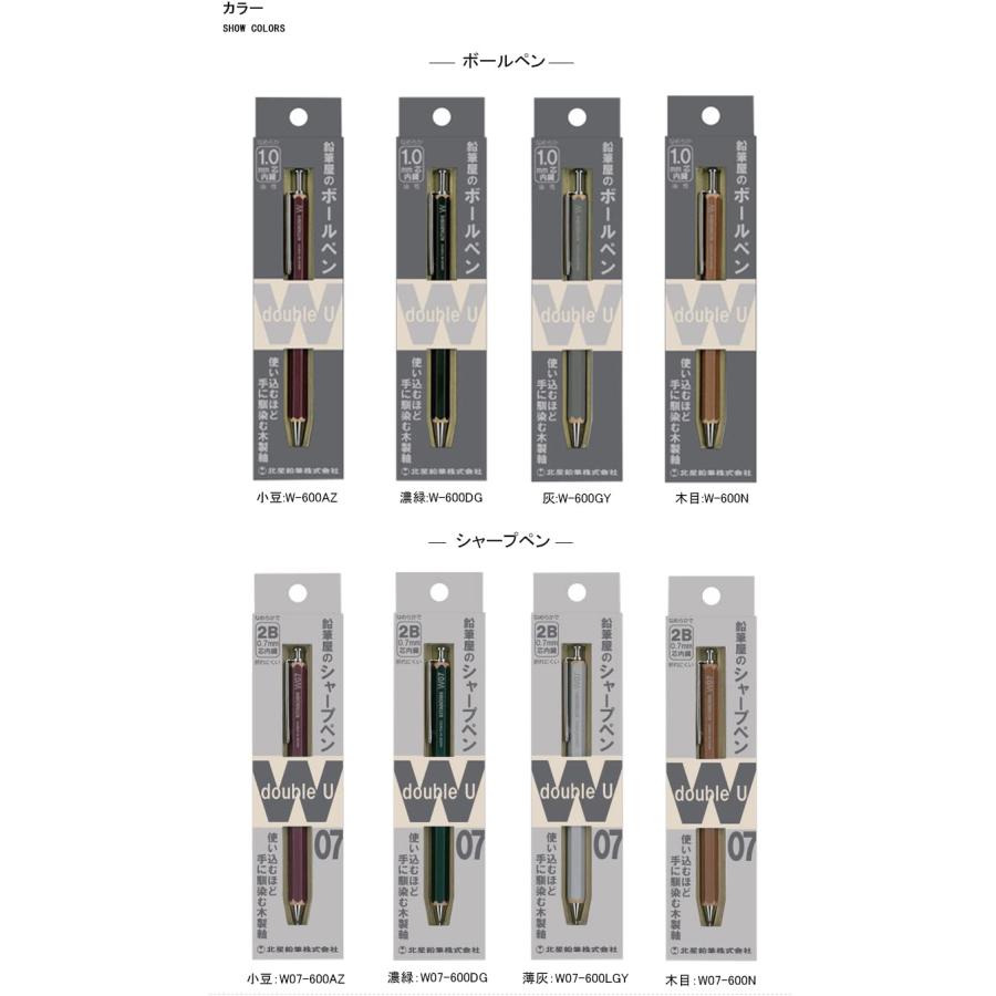 北星鉛筆 鉛筆屋のシャープペン Ｗ07 薄灰 2B W07-600LGY