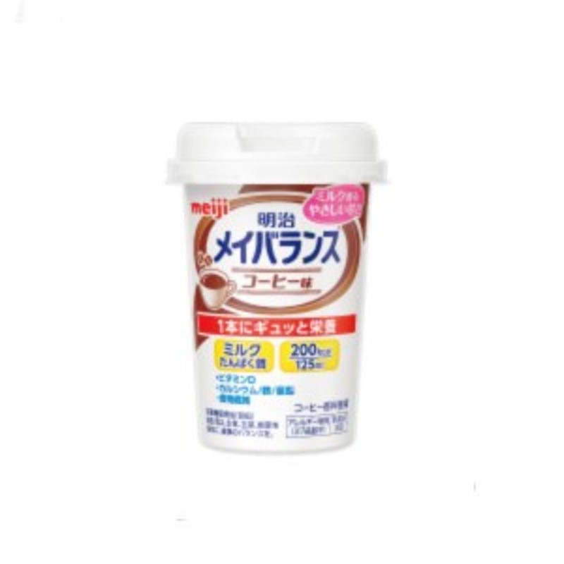 ドリンク　飲料　介護食品　3ケース　手軽　介護食　メイバランス　Mini　カップ　125mL×72本　125mL×72本　LINEショッピング　水分補給　明治　栄養補助　コーヒー味