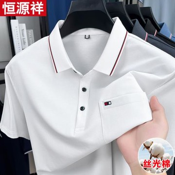恒源祥夏季新款冰絲光棉短袖t恤男中年爸爸真口袋刺繡半袖polo衫