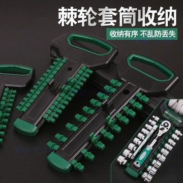 💖臺灣-出貨💖套筒插卡劈頭收納大飛六角套筒收納吊架批頭收納工具批頭支架06c5