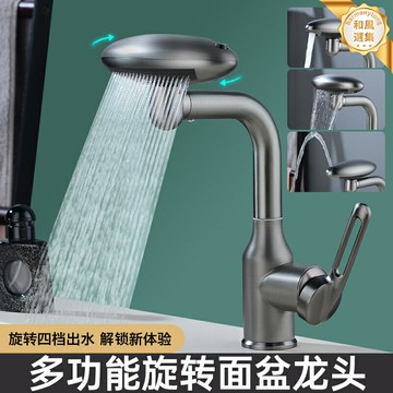 【冷熱雙控】面盆水龍頭 洗臉盆水龍頭 浴室水龍頭 衛生間水龍頭 洗漱臺水龍頭 全銅主體 起泡器 360°旋轉 防濺節水 外貿品質