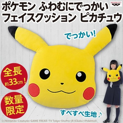 ポケモンクッションの通販 505件の検索結果 Lineショッピング
