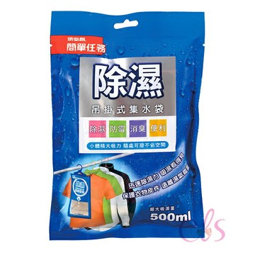 [$699免運] 依必朗 簡單任務 吊掛集水袋 250g\t☆艾莉莎ELS☆