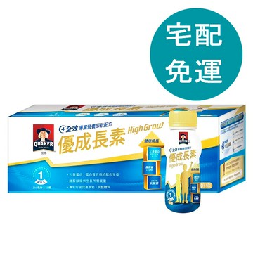 [COSCO代購6] D152103 桂格 優成長素 235毫升 X 32瓶