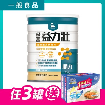 益力壯-順力-雙好菌高鈣配方850g