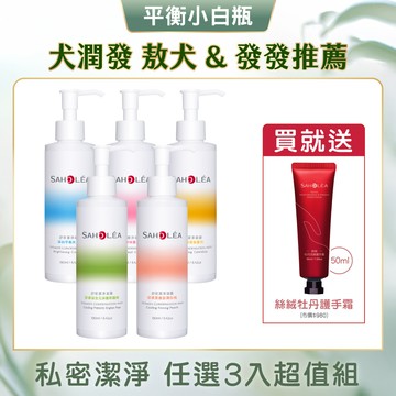 【3入】舒密潔淨凝露│任選3入組(柔嫩保濕金盞花/涼感淨味蔓越莓/淨白平衡矢車菊190ml) │SAHOLEA森歐黎漾【平衡小白瓶/私密肌/私密清潔】