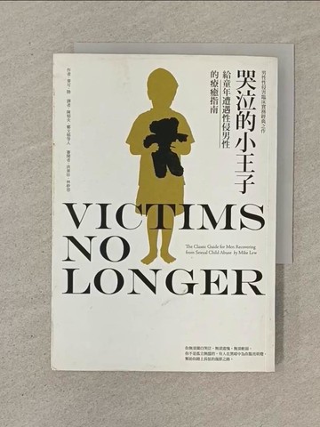 【書寶二手書T1／心理_SOP】哭泣的小王子_麥可魯