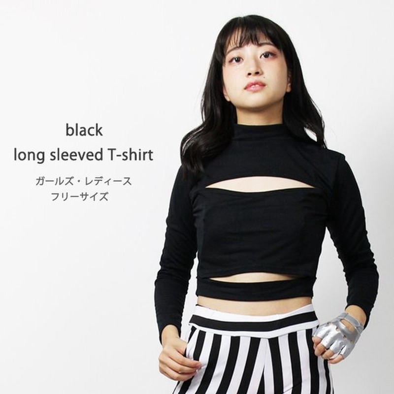 ダンス衣装 トップス 黒 ショート丈 長袖 Tシャツ ダンス へそ出し カットソー レディース ガールズ ジュニア ヒップホップ K Pop 韓国 通販 Lineポイント最大0 5 Get Lineショッピング