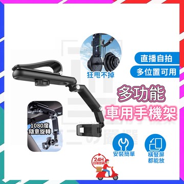台灣現貨 導航支架 遮陽板支架 遮陽板手機支架 車載支架 車用手機架 汽車手機支架 多功能手機架 手機架 後視鏡支架